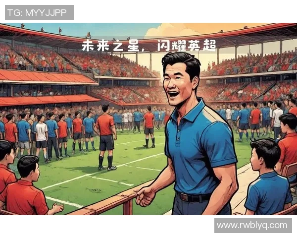 马丁内利：从新星崛起到足球巨星的成长之路与未来展望